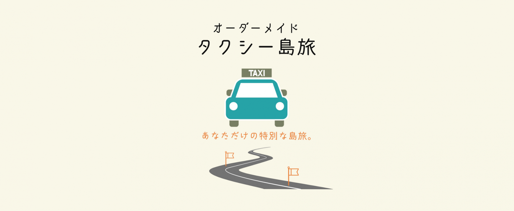 こちらもオススメ-1