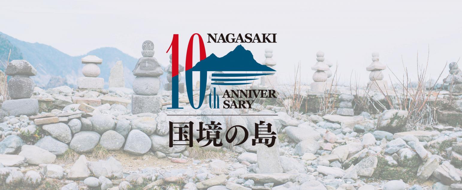 祈りの島の日本遺産-1