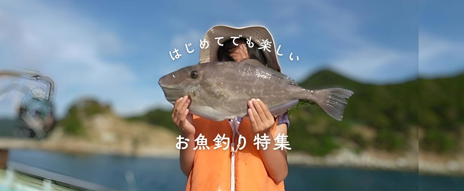 五島の海であなたも釣り名人！-1