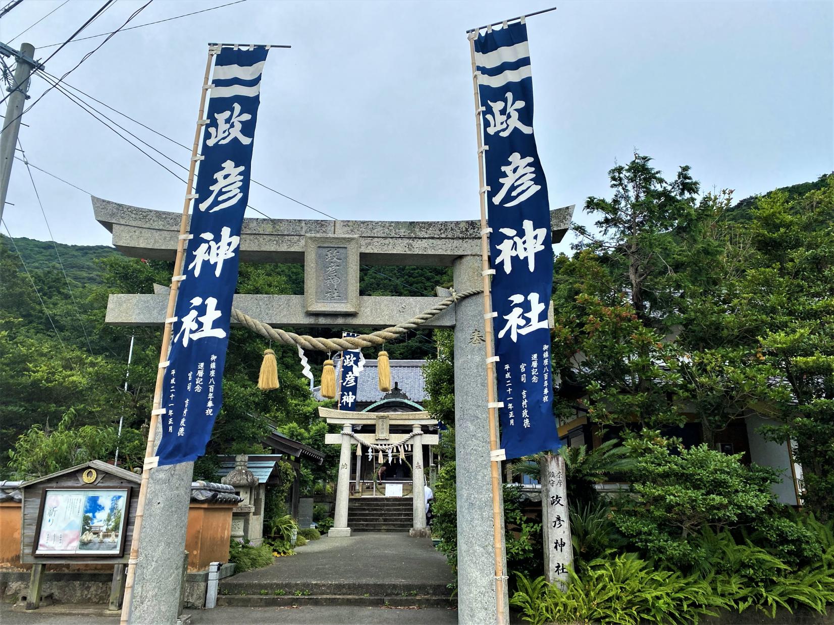 政彦神社-1