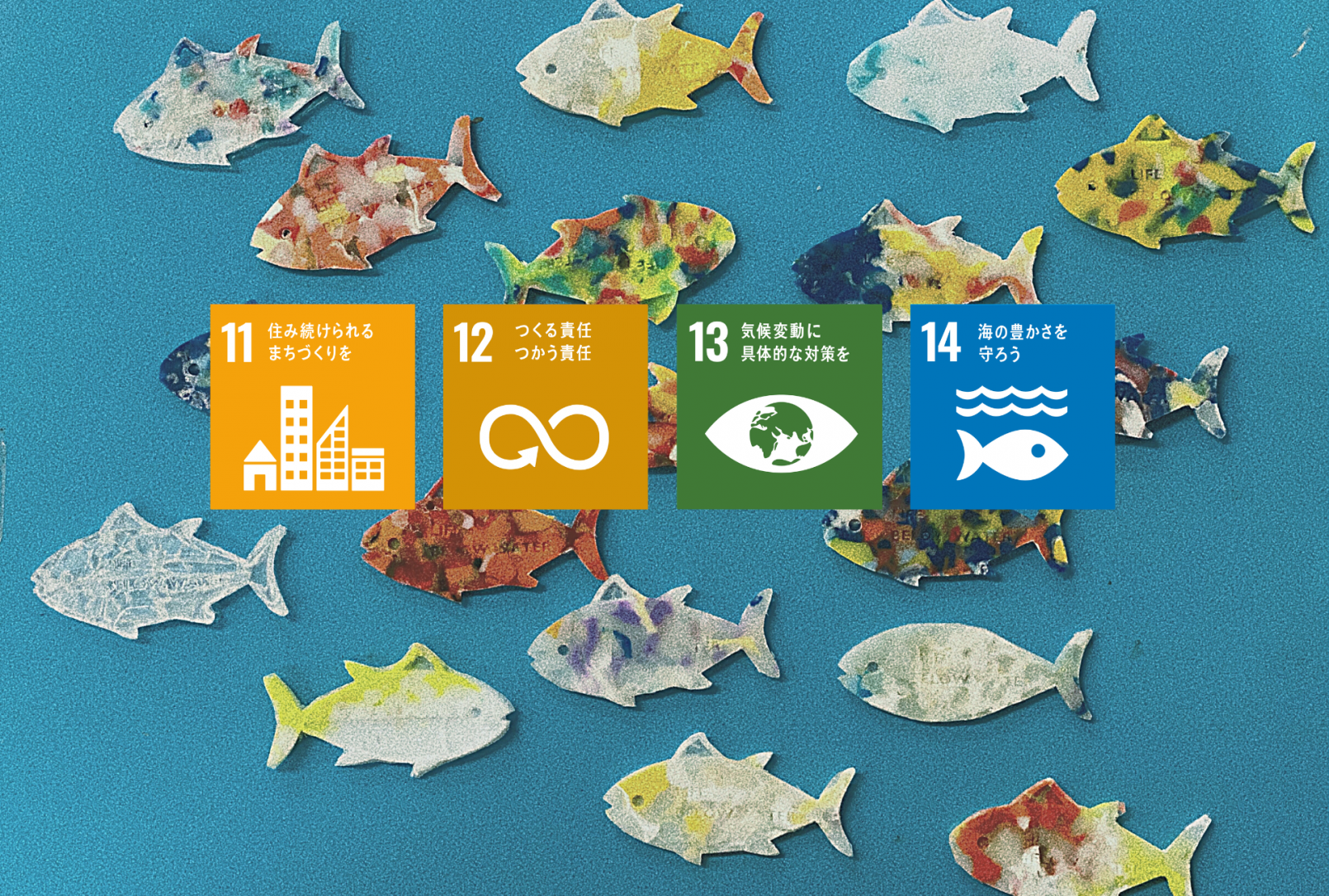 SDGs学ぶ機会に～海洋プラスチックごみから”私だけの宝物”をつくるワークショップ開催～-1